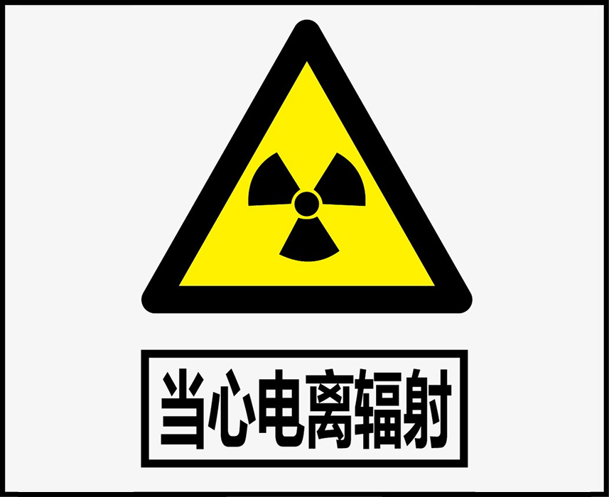 防護(hù)檢測